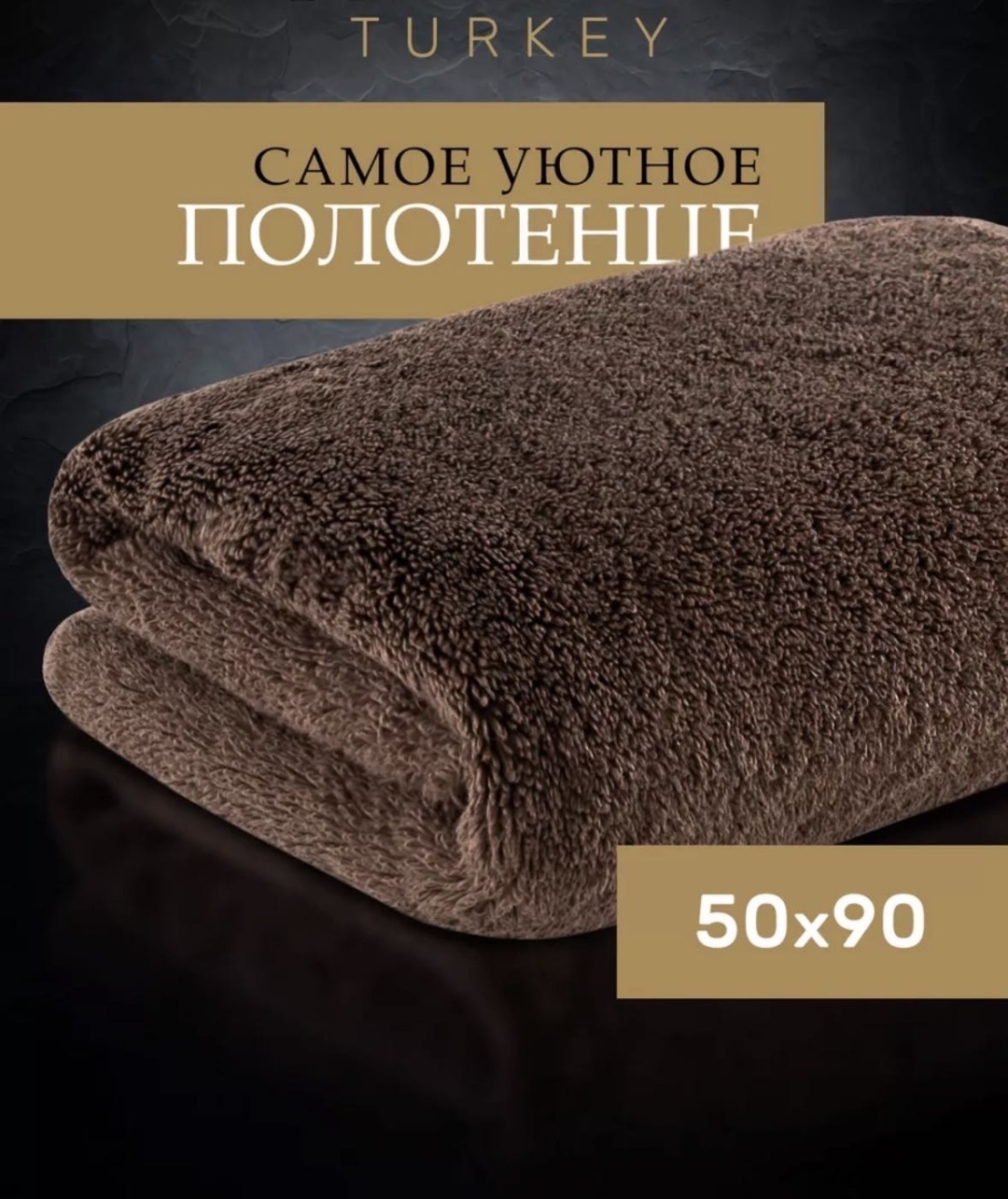 Полотенце KARNA 90x50 см, хлопок, 1 шт,