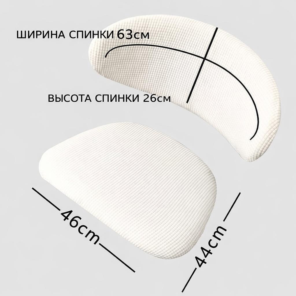 Накидка для стула 9813385546773 айвори 46*44