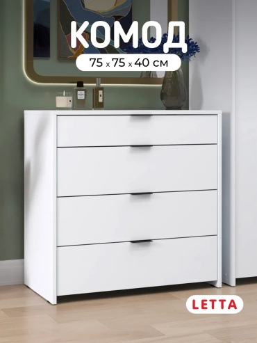 Комод ADKmebel Itano3, 75x40x75 см, белый