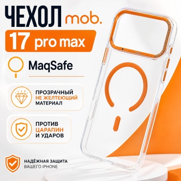 Чехол mob. для Apple iPhone 17 Pro Max прозрачный