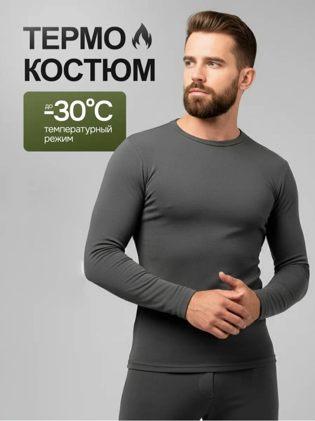 Комплект ZhanymQaz серый