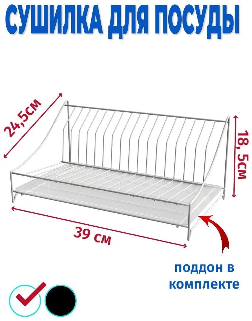 Сушилка настенная многоярусная ,сталь