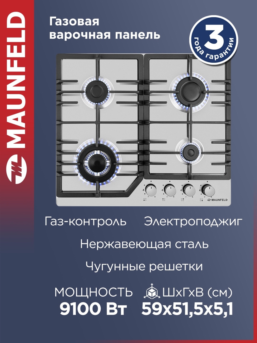Газовая варочная панель maunfeld eghs.64.43cs/g 2