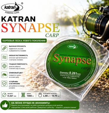 Katran монофильная леска Synapse carp 0.261mm 1000m 2500000189296 0.261 мм коричневый