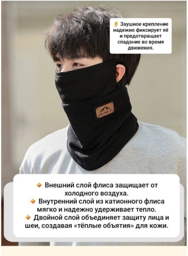 Бафф RONED флис 33 x 28 см