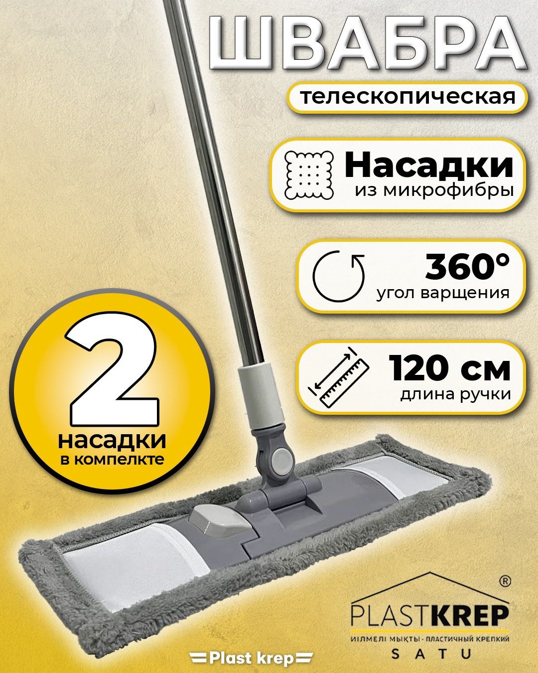 Швабра для пола , материал насадки: микрофибра, серый