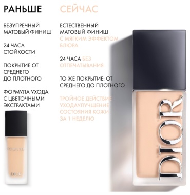 Dior Forever Skin Wear тональный крем 1 N 30 г