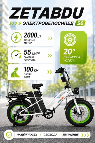 ZETABDU TEAM-600 20 дюйм 2026 20 дюймов белый