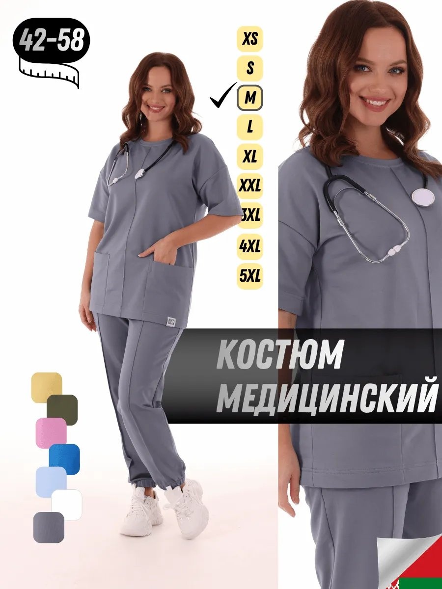 Спецодежда для женщин серый