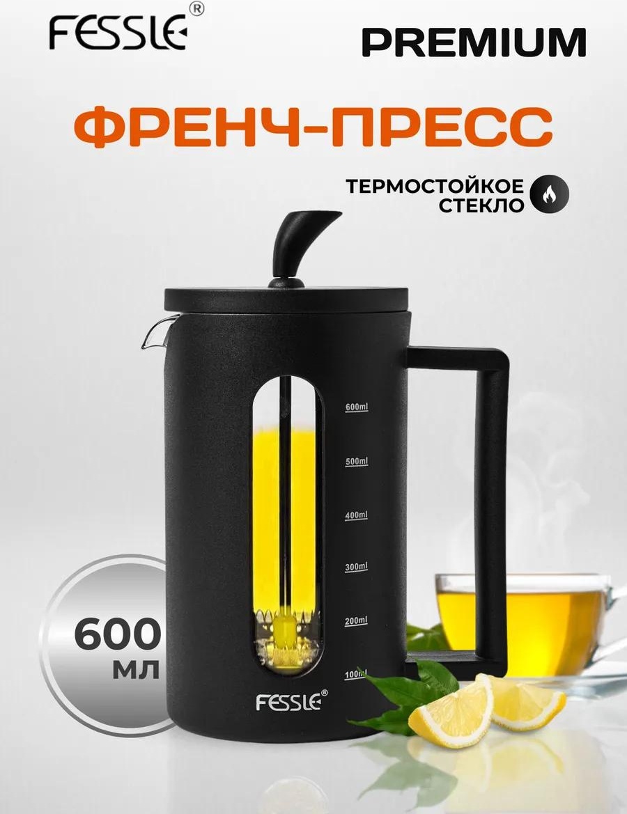 Кофейник 453446474 600 мл, сталь