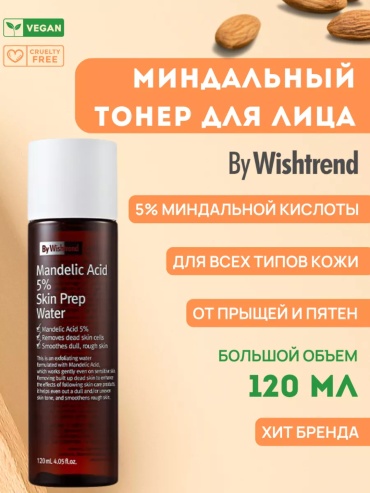 By Wishtrend тонер Mandelic Acid 5% Prep Water 120 мл