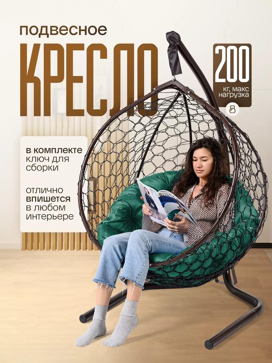 Садовые качели до 200 кг, кол-во мест: 1, темно - зеленый