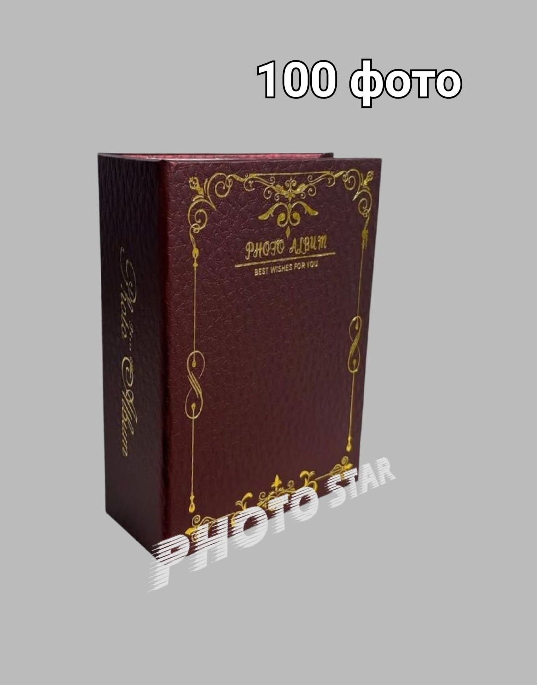 HOME фотоальбом Bordo HIT классический формат 10x15