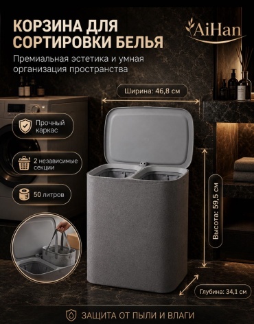 AiHan корзина для белья 34.1x46.8x59.5 см, металл, текстиль