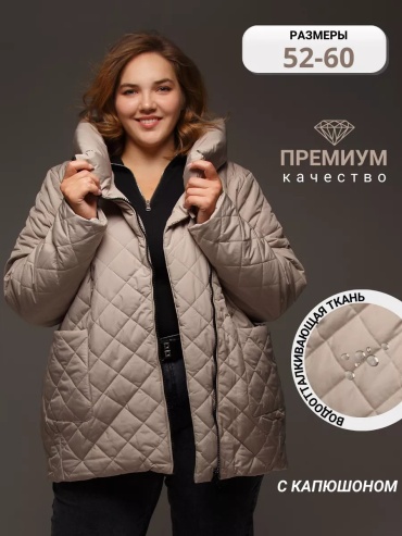Зимняя куртка бежевый