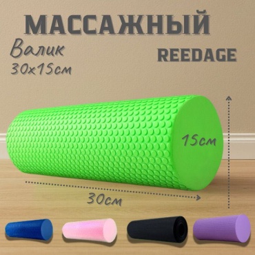 REEDAGE Для йоги RD зеленый