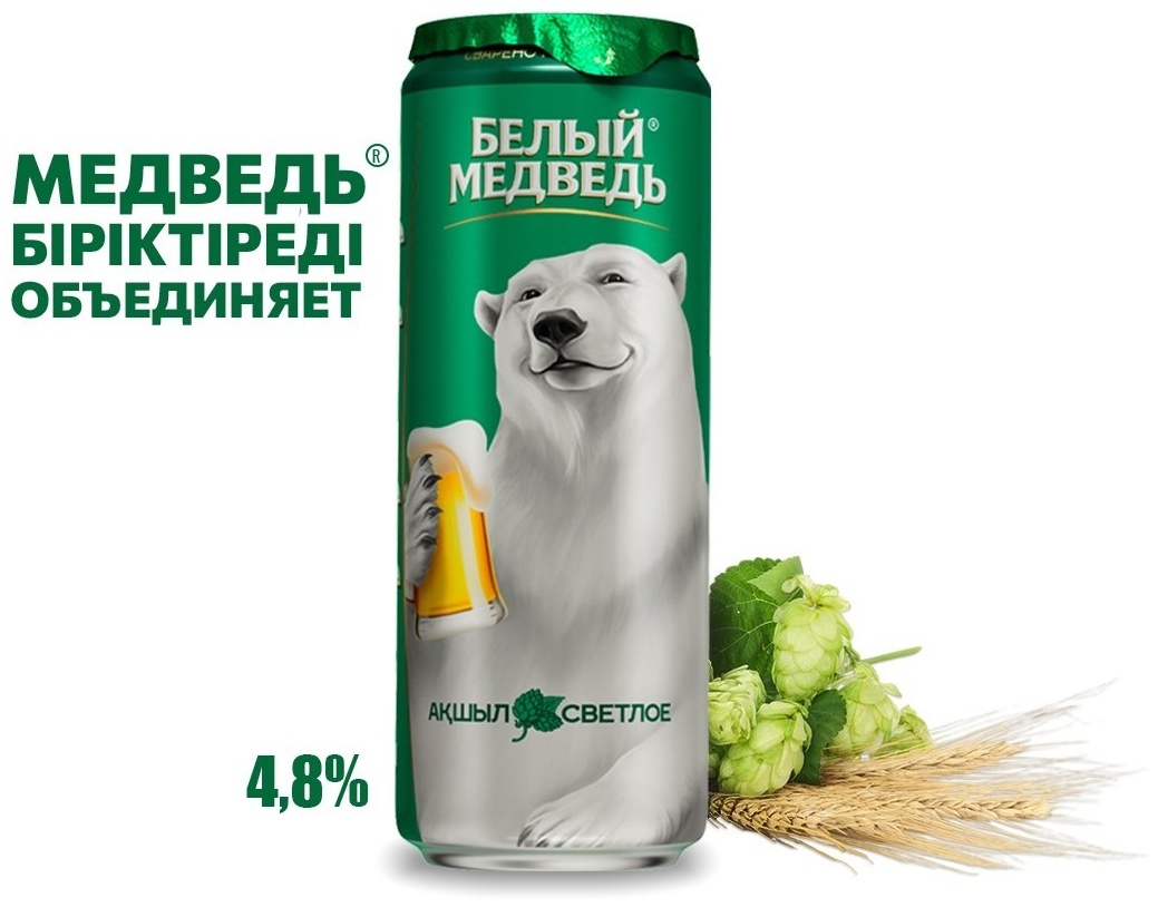 Белый Медведь пиво светлое 4.8% 0.45 л