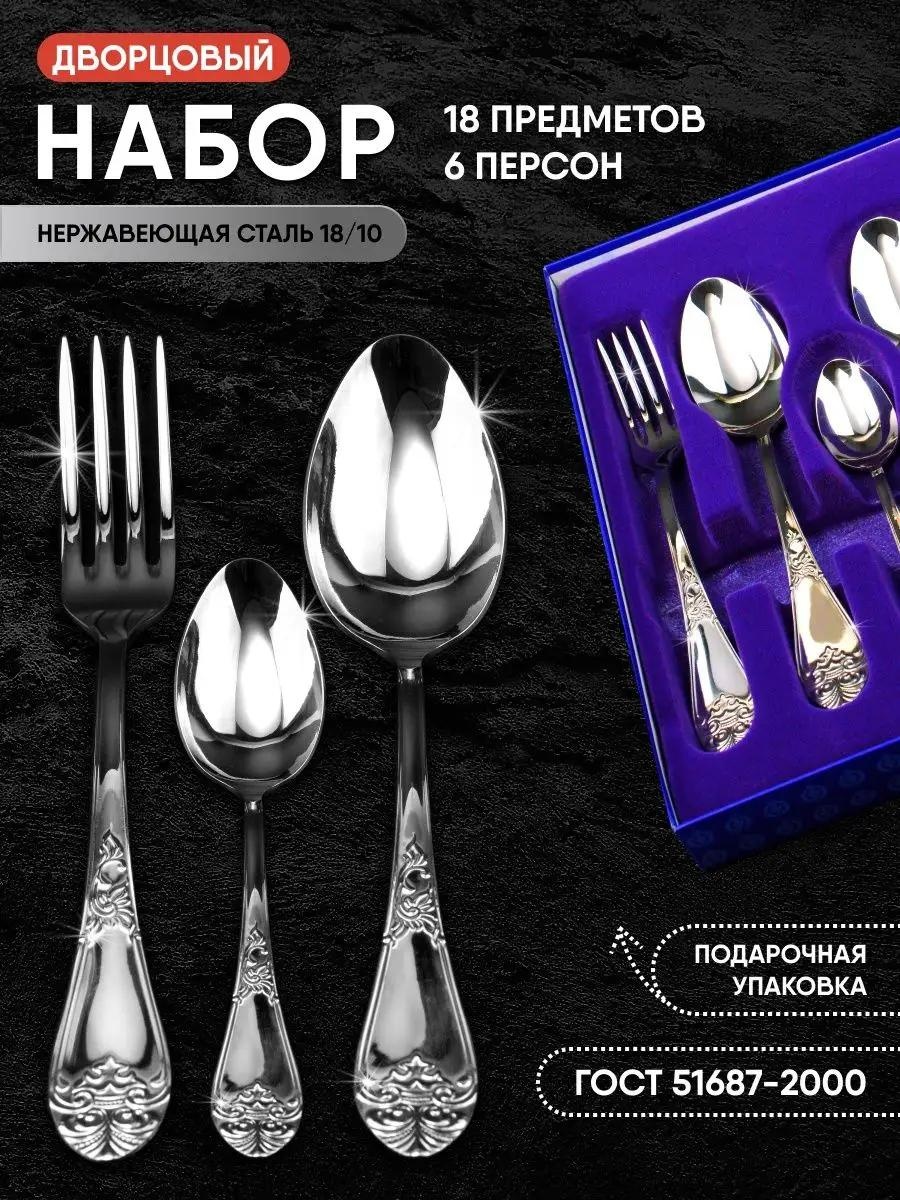 Набор столовых приборов LUCCI 1, 8, 18 шт, белый 3B5BCE7D4D546864
