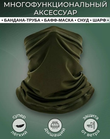 Балаклава Miranat размер универсальный, хаки