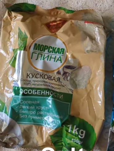 Натуральная 1 г
