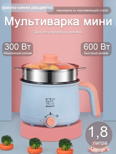Скороварка/мультиварка 482579072 голубой