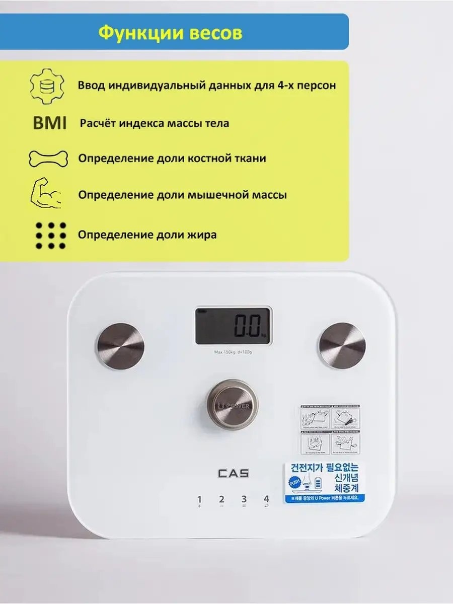 Напольные весы CAS детские электронные 83988849 до 120 кг