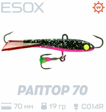 Балансир ESOX ESOX RAPTOR 70 C014R 1 шт 70 мм C014R