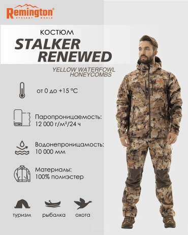 Костюм Remington RM1016-995-2XL Yellow Waterfowl Honeycombs XXL, 54, 56