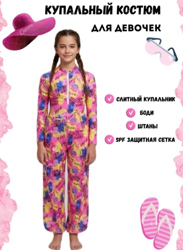 Слитный купальник мультиколор