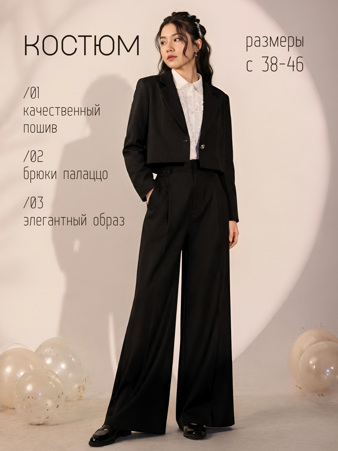 Школьный костюм Sens Fashion черный