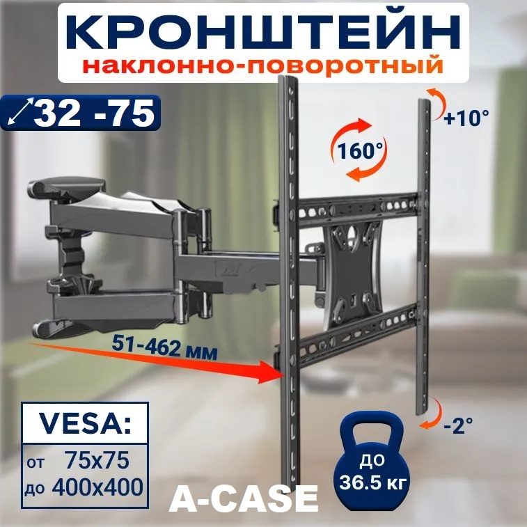 Кронштейн A-case (P5)