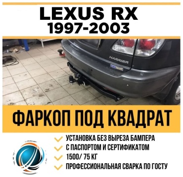 ЕВРОТРЕЙЛЕР 27280 для Lexus RX 300 1997-2003