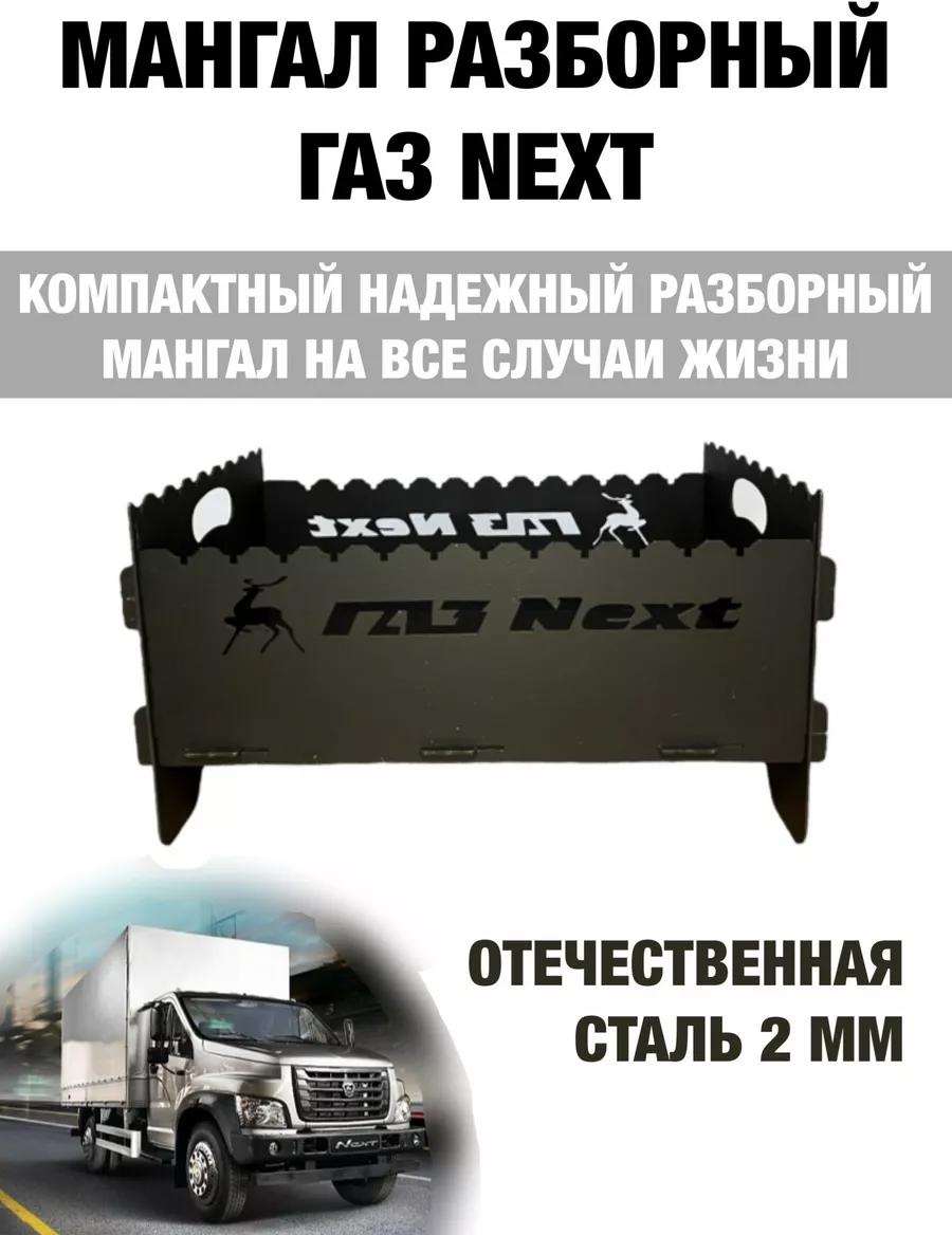 Мангал полустационарный 27x23x14 см, сталь