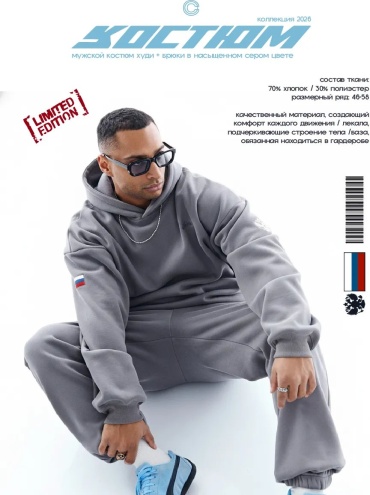 Спортивный костюм CHIKOVANI серый