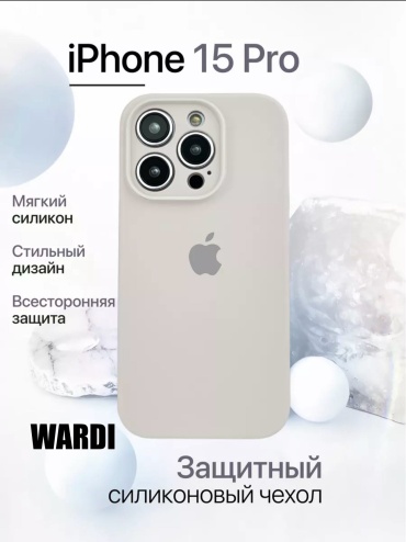 Чехол для Apple iPhone 15 Pro белый