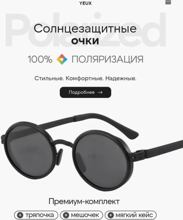 Yeux солнцезащитные очки нестандартные однотонные
