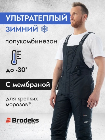 Спецодежда для мужчин черный