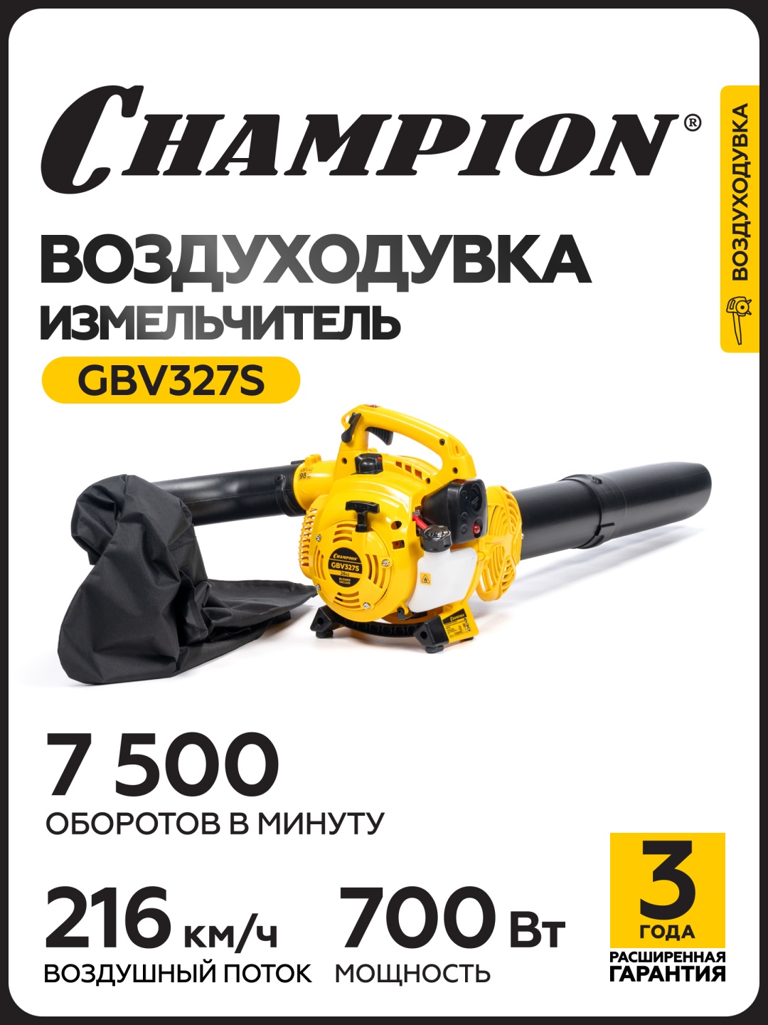 Садовый пылесос Champion GBV327S