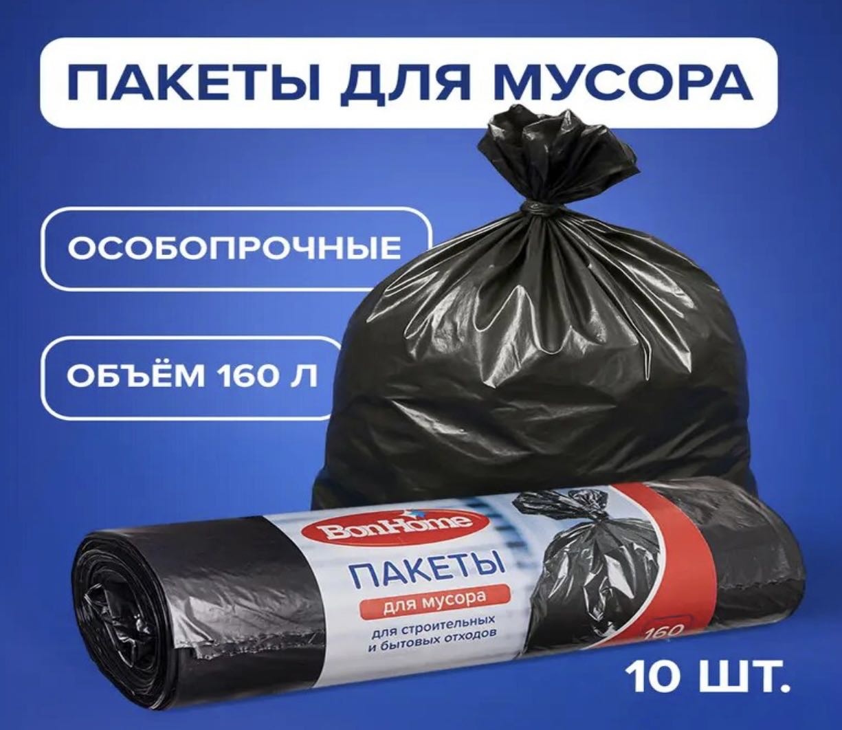 BonHome Tjc3567 160 л