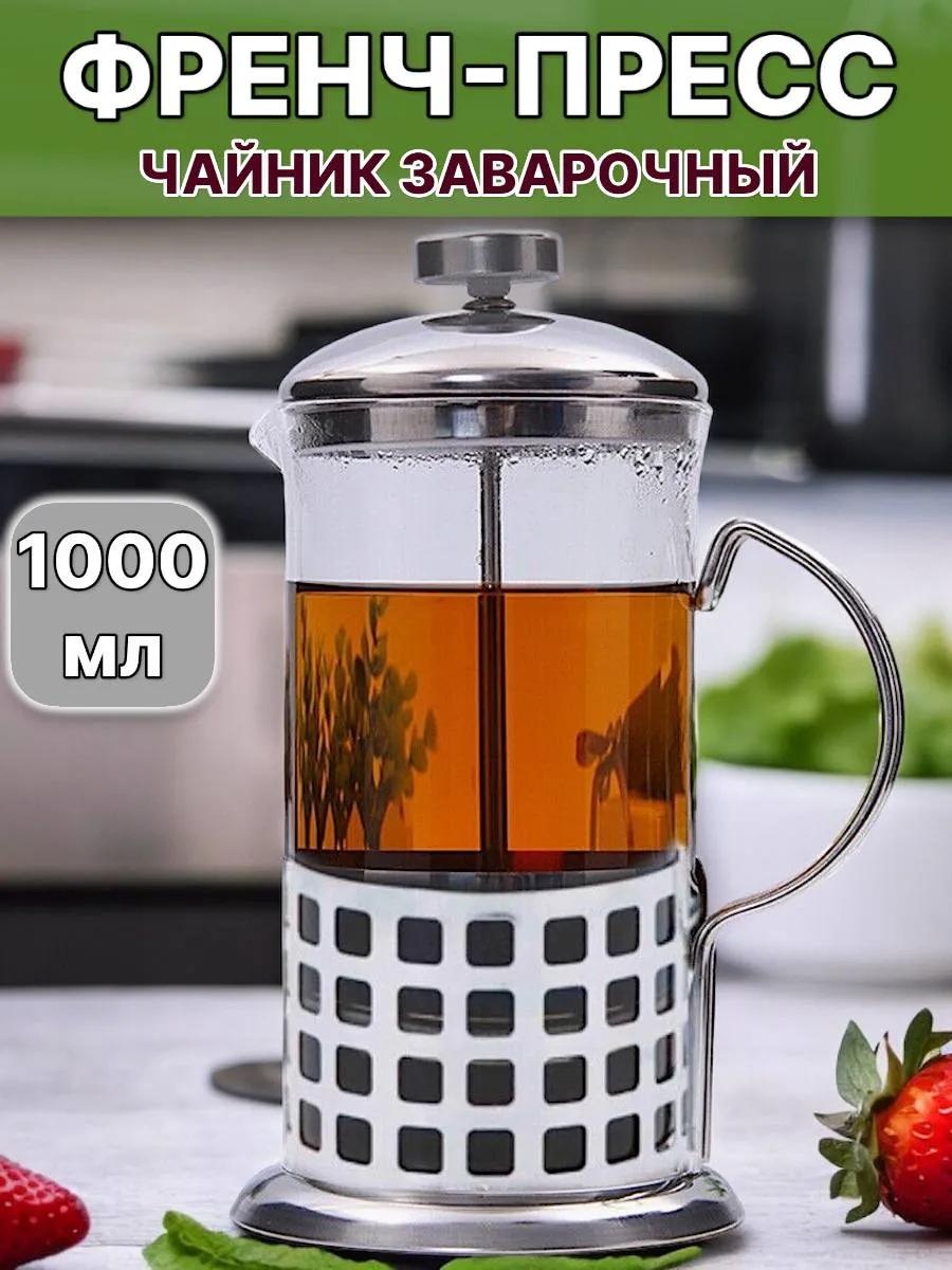 Кофейник 332871622 1000 мл, сталь