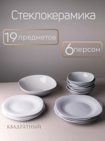 Сервиз кофейный сервиз LUCCI WHITE LILY 2 в 1