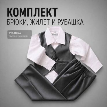 Школьные брюки серый