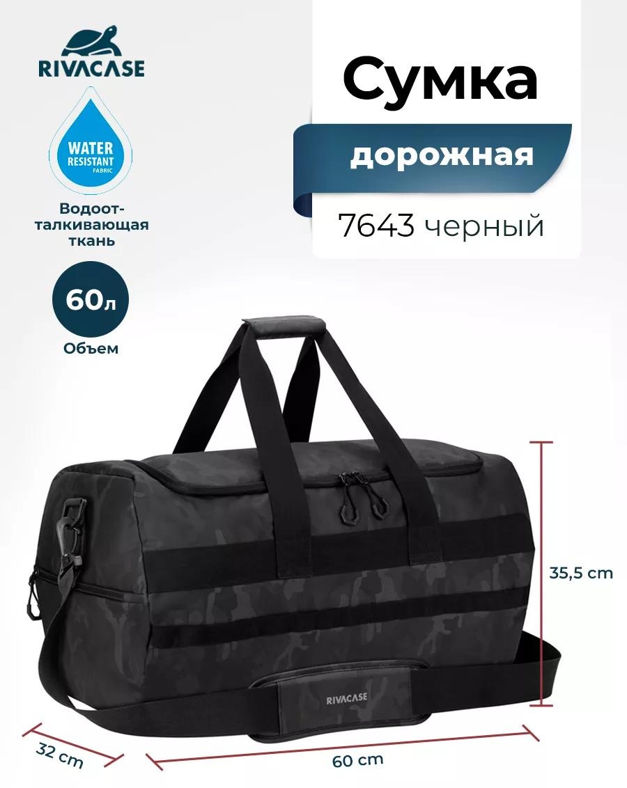 Сумка RIVACASE полиэстер хаки 1 л