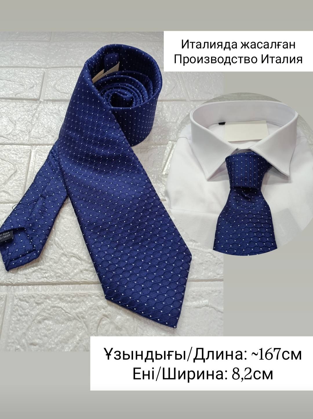 Галстук шелк 167 см темно-синий