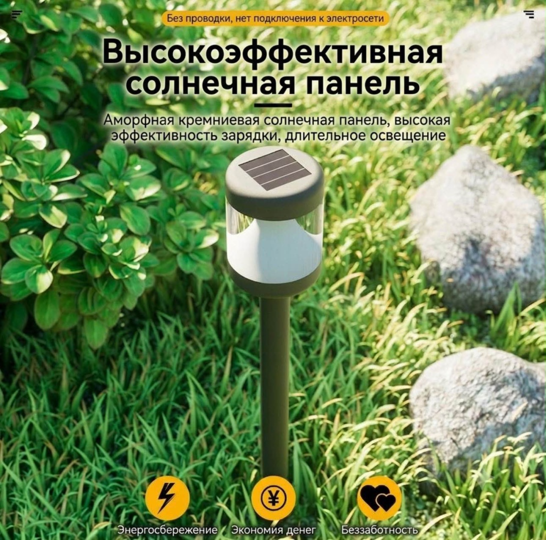 Уличный светильник в грунт / на штыре LED 1.2 Вт 44.5 см
