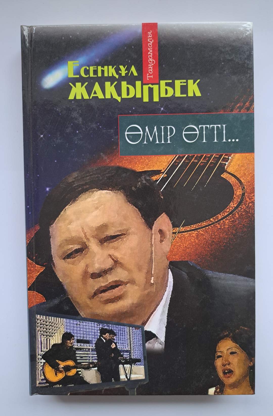 Танымал актерлердің сексуалды бейнелері