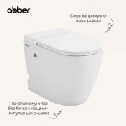Abber унитаз Bequem AC1115P , санфаянс