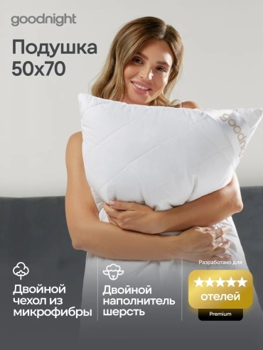 Подушка-валик GoodNight 50x70 см, синтетическое волокно