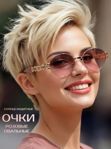 Солнцезащитные очки овальные градиент