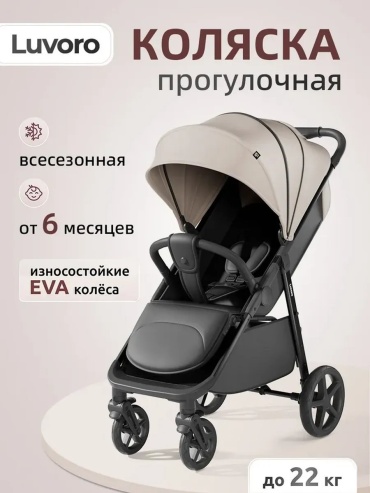 Коляска прогулочная 602516838, хаки